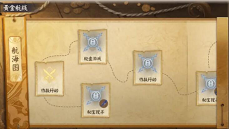阴阳师黄金航线怎么玩
