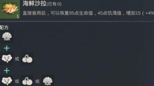 黎明重生食谱大全