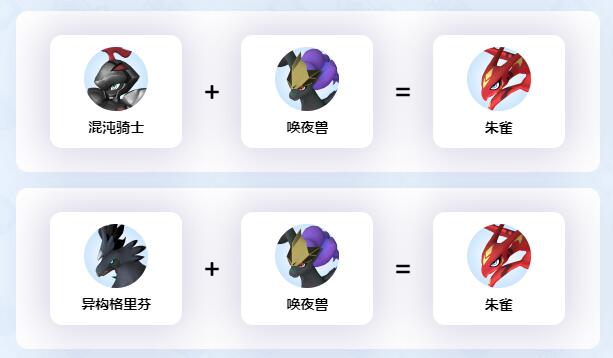 幻兽帕鲁朱雀配种