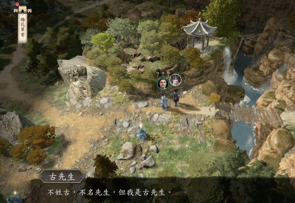 古龙风云录古龙先生彩蛋