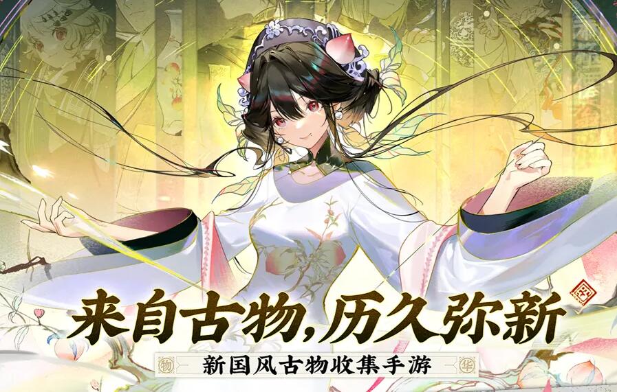 物华弥新强度排行榜