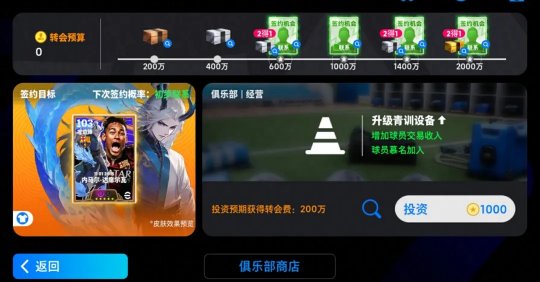绿茵舞者内马尔登陆实况，国家队前场之星精选箱式可兑换！