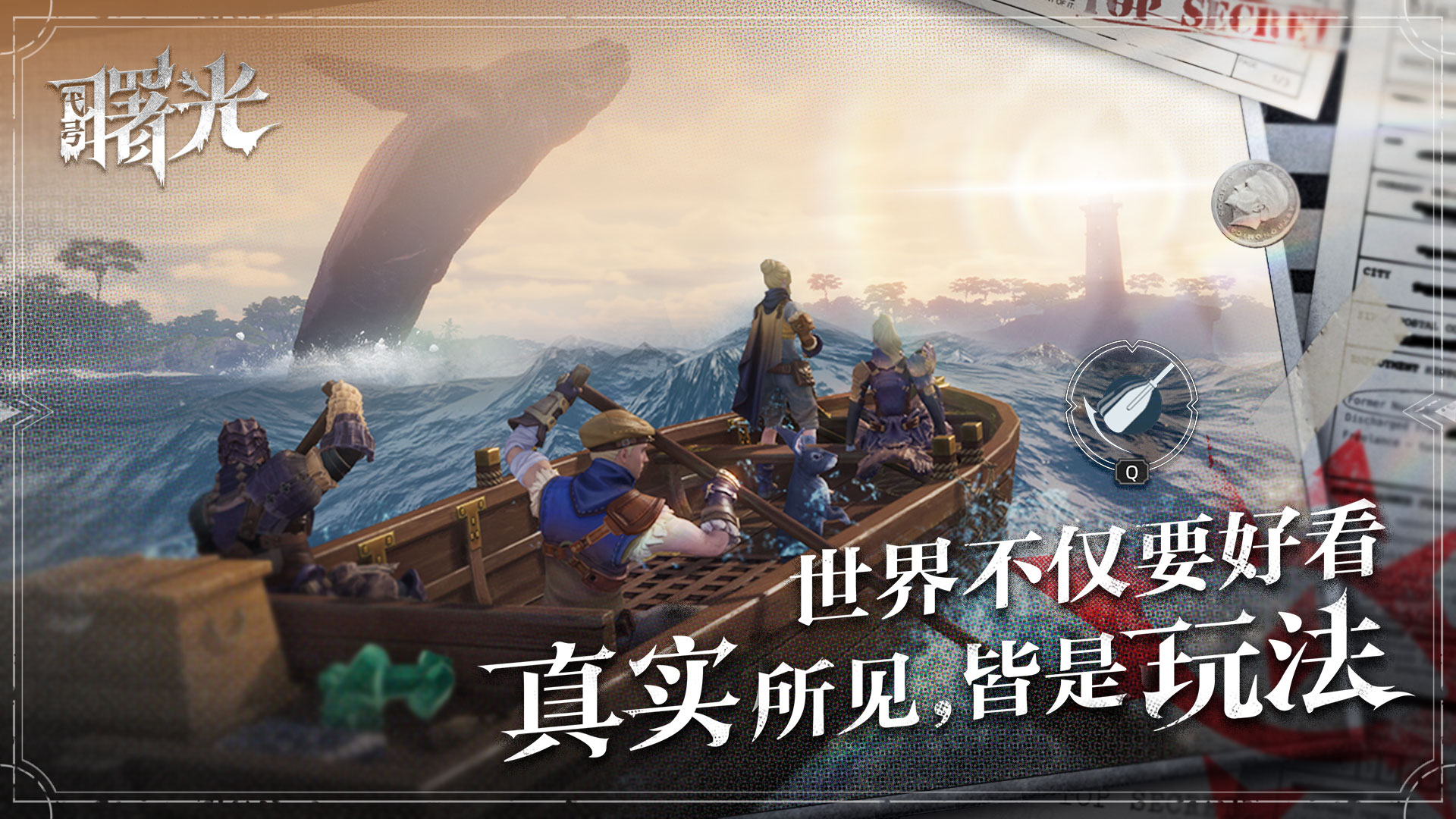 《荒原曙光》高级宝箱获取全攻略