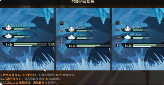 《二重螺旋》角色替换指南