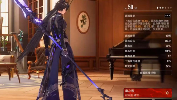 《二重螺旋》长柄武器详解