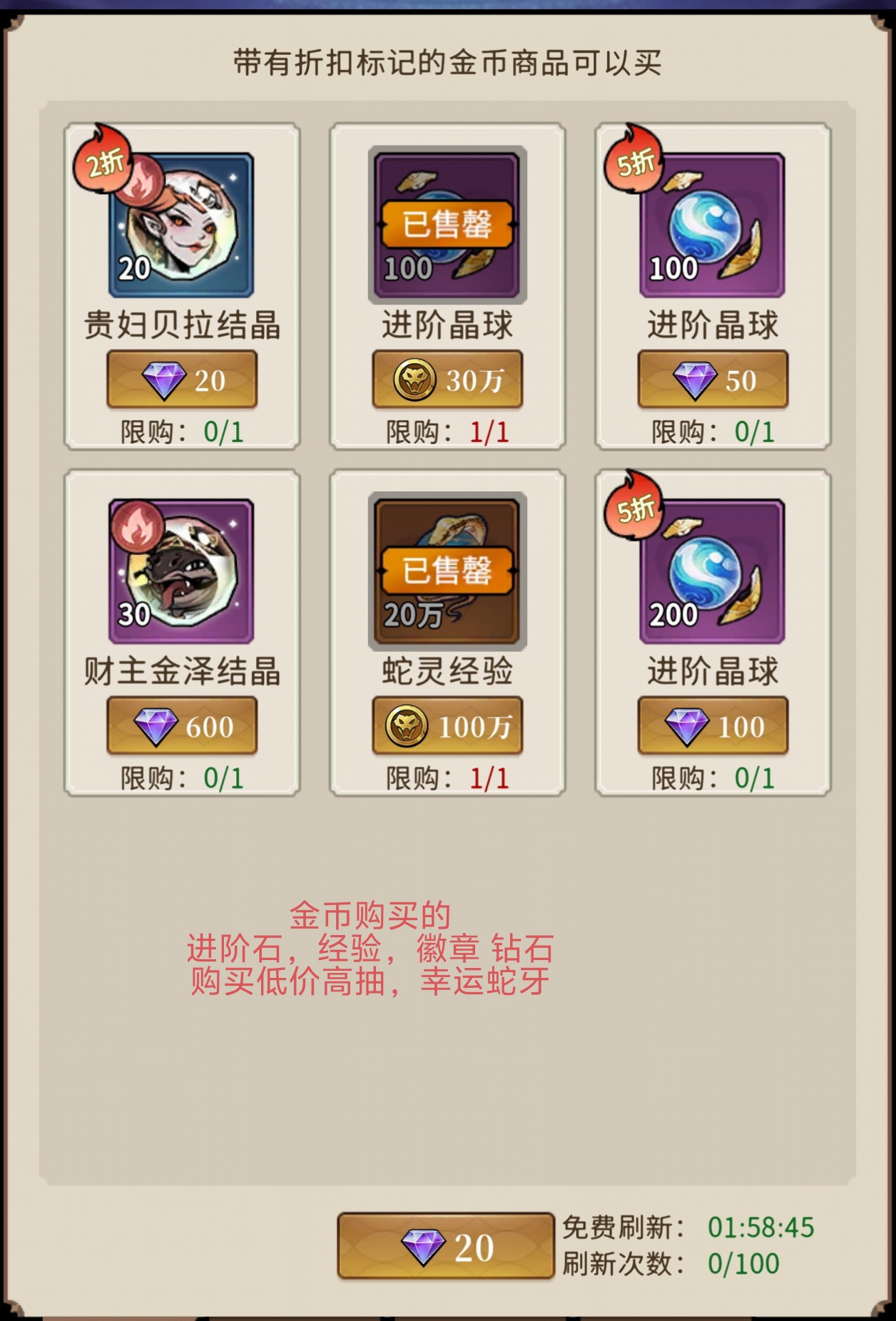 幻灵召唤师商店兑换指南