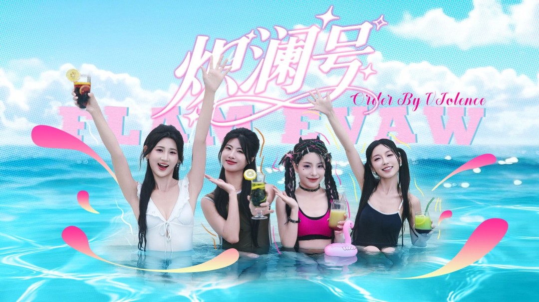 《炽澜号》国产生存互动新游上线 性感女主深陷危机 《炽澜号》国产生存互动新游上线 性感女主深陷危机