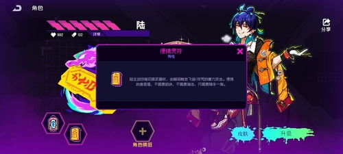 《霓虹深渊:无限》陆神级技能大揭秘!