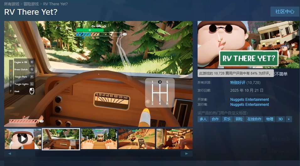 "《房车到了吗?》发售首周销量破130万!制作组直呼:完全没想到!"