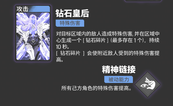 《漫威秘法风暴》艾玛·弗斯特技能全览