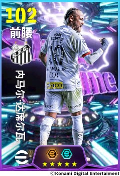 红蓝忠魂埃德米尔森,齐天大圣破云归来