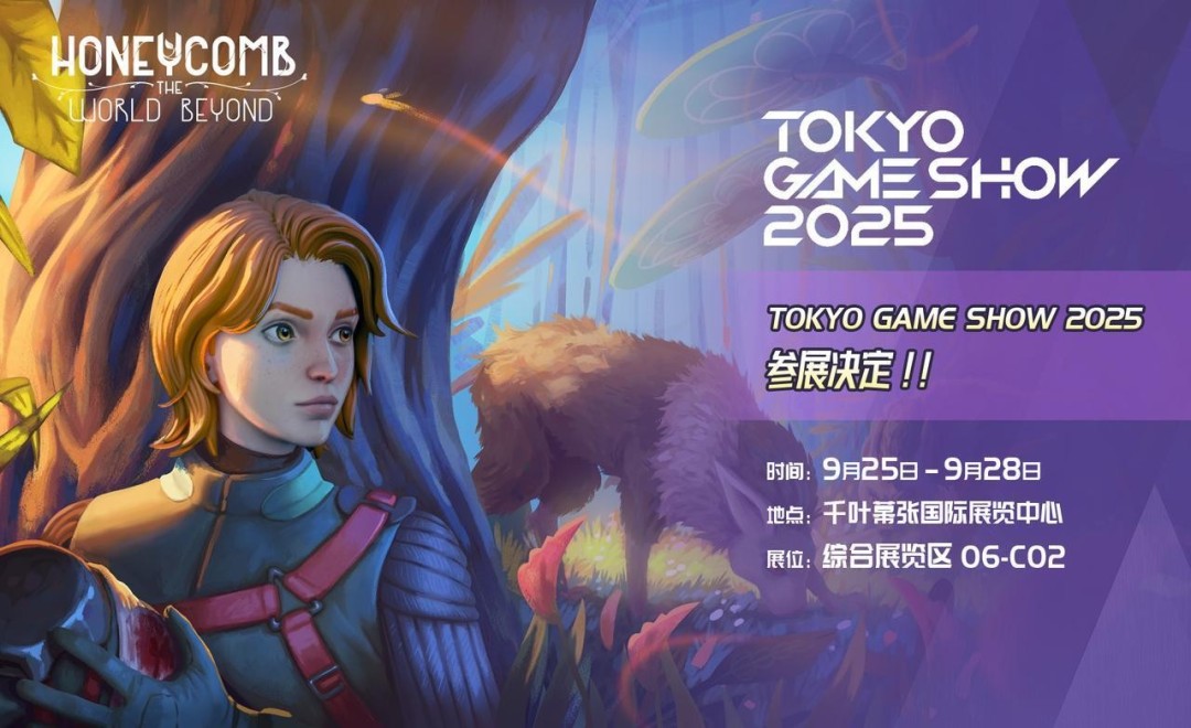 心动预告！2025东京电玩展首发《蜂巢·异星物语》：在治愈系外星世界展开你的慢生活冒险