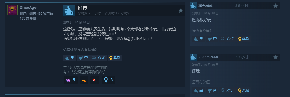 《球比伦战记》M站均分83:这款肉鸽打砖块,玩起来根本停不下来!