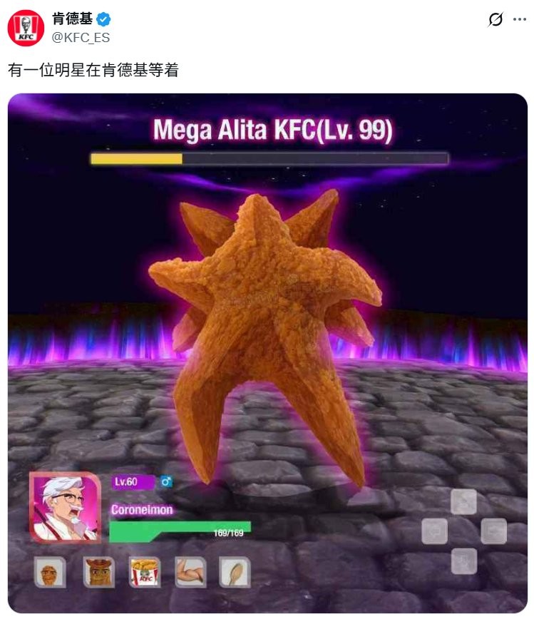 更诡异了!国外肯德基推出“油炸宝石海星”,玩家直呼太会整活!
