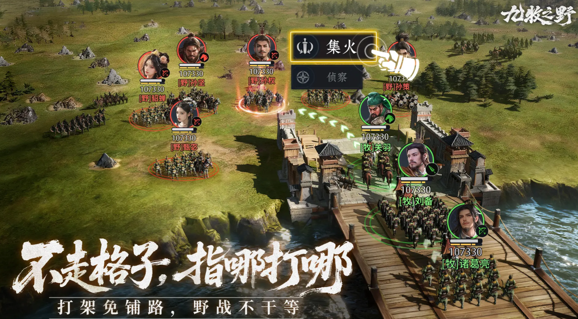 《九牧之野》吕布连击弓阵容配置指南