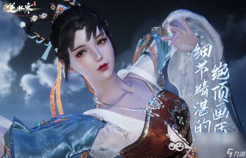  《逆水寒手游》超全攻略：速拿阿初限定空林饮鹿画册！
