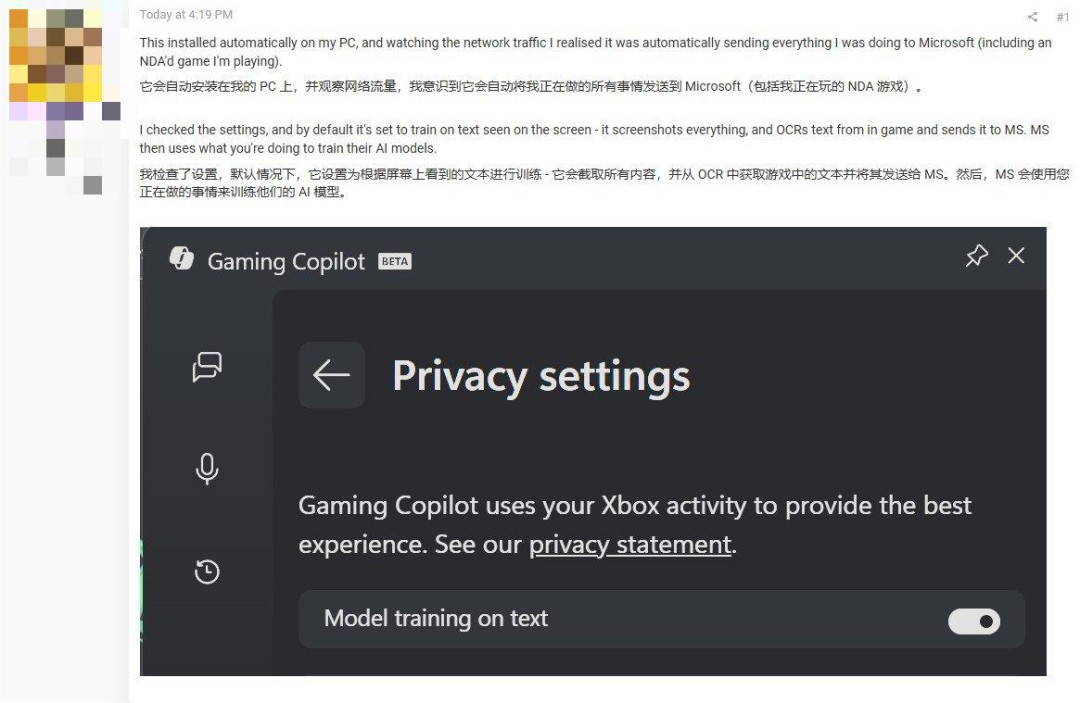 微软默默收集你的游戏数据训练AI,而你可能还蒙在鼓里。