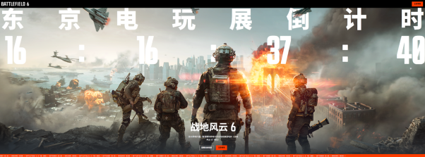 《战地风云6》确认参展！EA将于2025东京电玩展带来最新实机演示