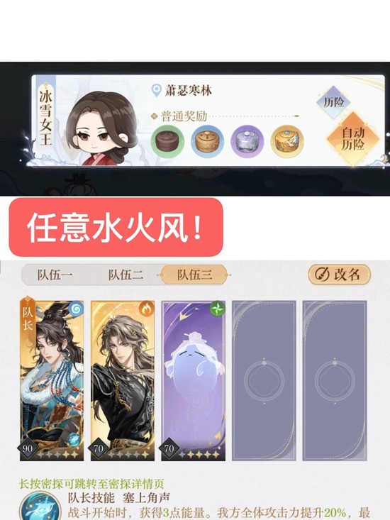 《如鸢》寒冬霸主:隆地冬冰雪女王全解析