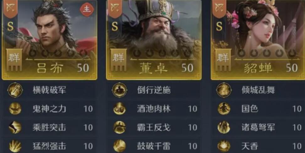 《九牧之野》吕布连击弓阵容配置指南