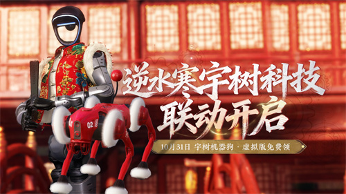 网易Q3营收增8.2% 《逆水寒》热度延续强劲增长