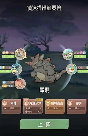 神兽入侵武罗无尽模式阵容搭配推荐