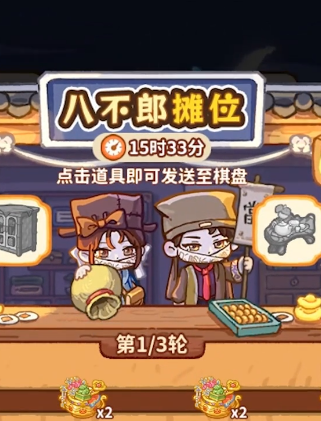 萤火夜话:八不郎摊位玩法全解析