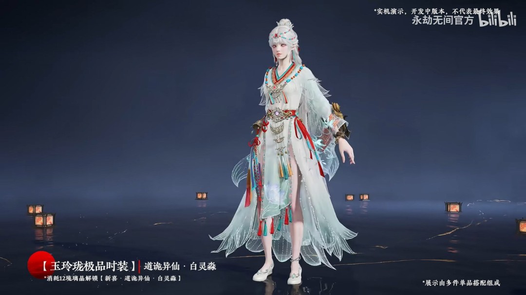 《永劫无间》x《道诡异仙》联动正式公布!这一次,真幻难辨。