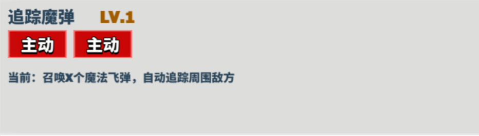 《超凡守卫战》巴尔萨泽角色技能全览