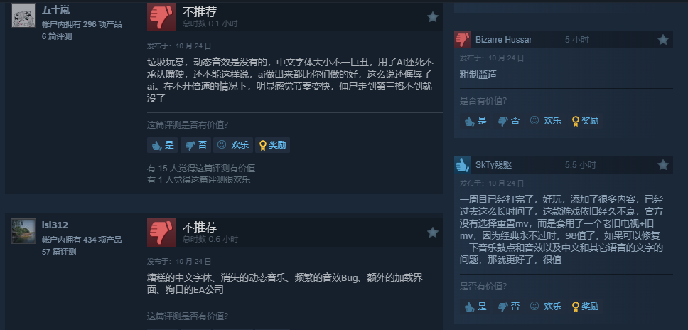 《植物大战僵尸:重植版》Steam差评如潮!玩家怒喷:摆烂收割情怀?  
(解析:保留核心差评信息,将"好评率49%"转化为更直观的"差评如潮",添加情绪化表述"怒喷"和质疑动机的"摆烂收割情怀",标题冲突感更强,更符合游戏社区传播语境)