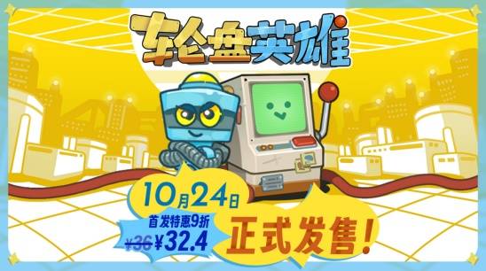 《逸剑风云决》迎来新史低！《轮盘英雄》今日上线！发行商特卖开启，多款游戏超值折扣中！