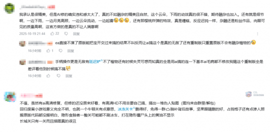 《植物大战僵尸:重制版》发售倒计时3天,问题频出遭曝光,网友直言98元定价不值