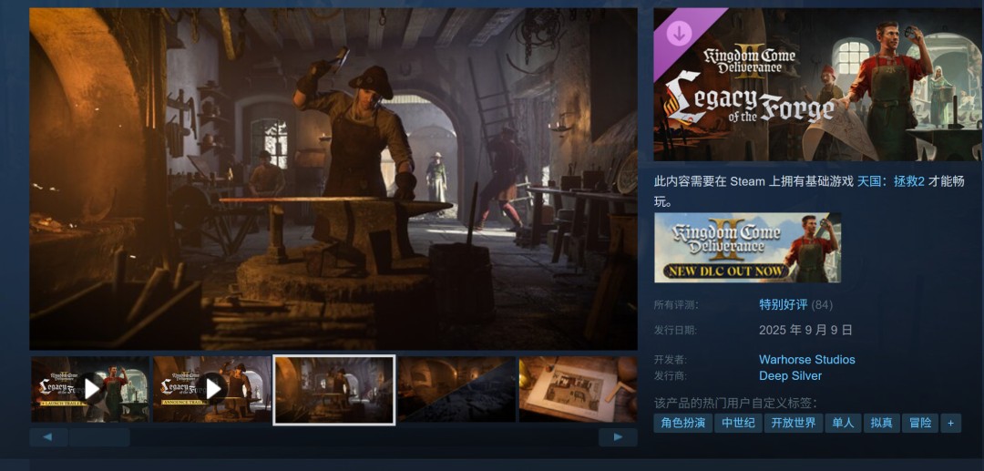 《天国：拯救2》第二部剧情DLC上线！玩家口碑爆棚，Steam特别好评