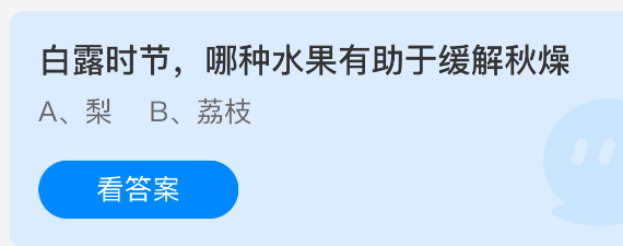 白露时节缓解秋燥的水果推荐