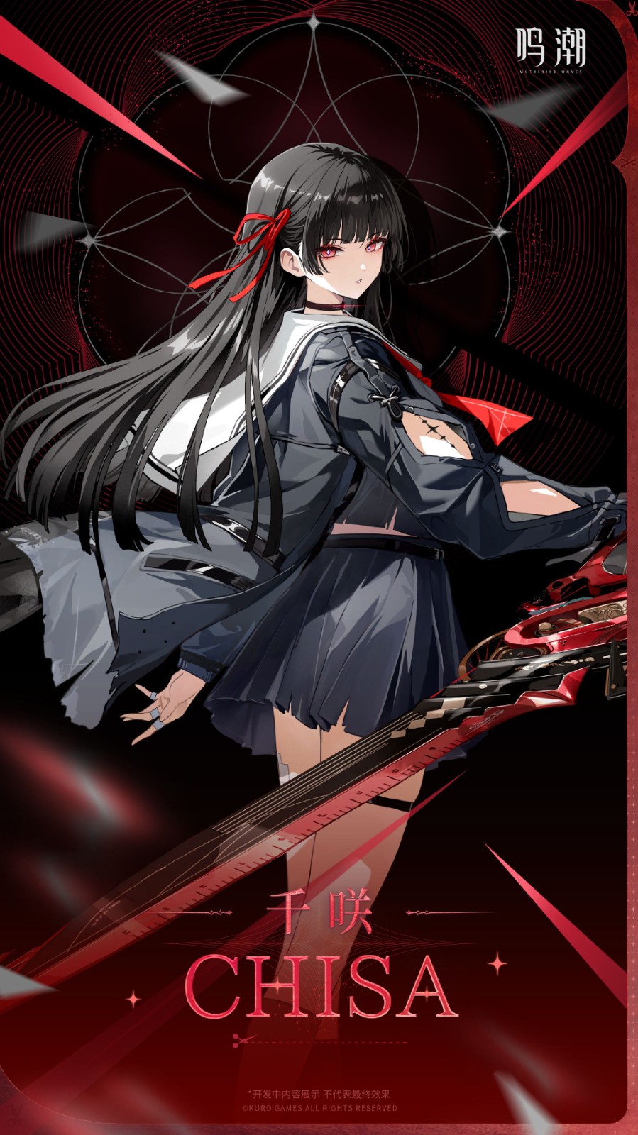 《鸣潮》新角色千咲立绘公开!黑长直JK少女惊艳亮相