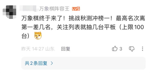 王者十周年,万象棋打造躺赢策略新玩法