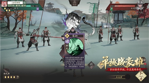 《三国望神州》10月23日战棋公测:神州烽烟再起