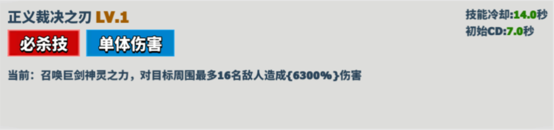 《超凡守卫战》海姆达尔技能全览图鉴