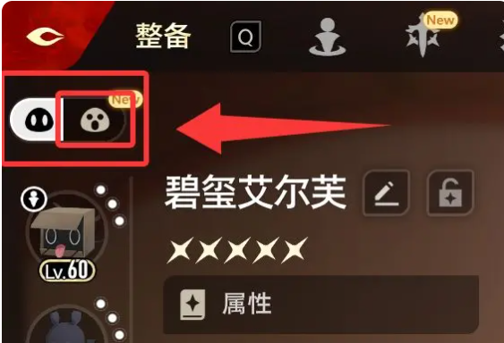 《二重螺旋》魔灵进化素材全收集