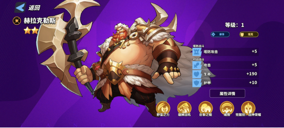 赫拉克勒斯角色技能图鉴:《超凡守卫战》