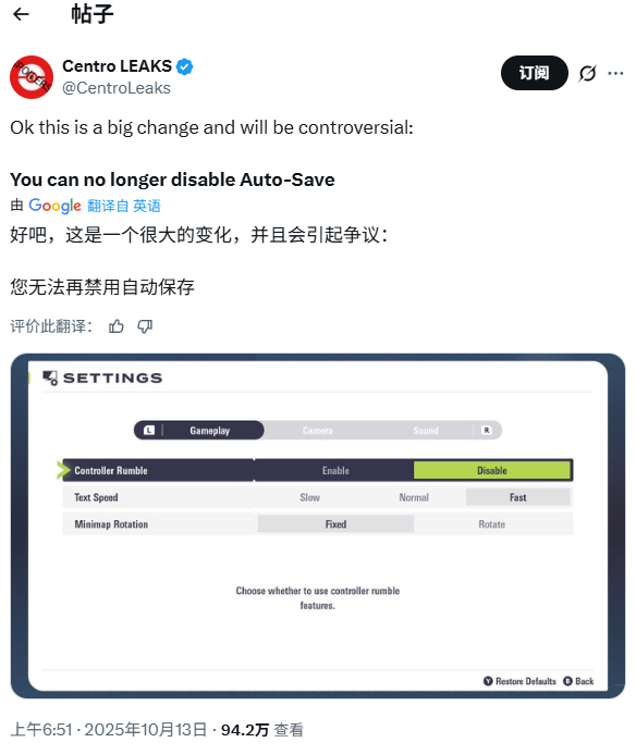《宝可梦传说Z-A》自动保存无法关闭?刷闪党狂怒:这还怎么愉快抓闪!