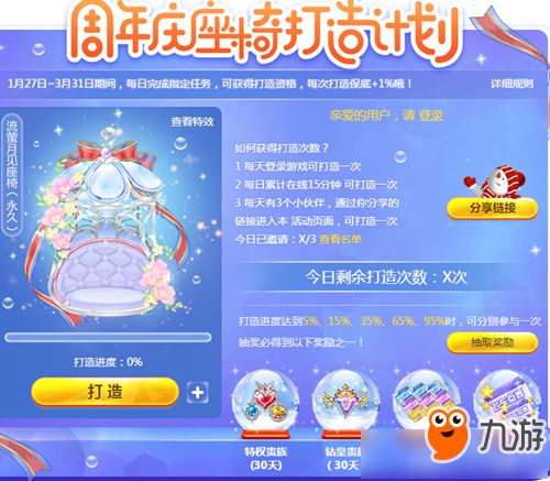 《QQ飞车》七周年盛典活动启幕时间  《QQ飞车》七周年盛典活动启幕时间