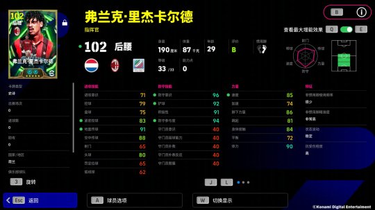 不败神话58场!红黑军团将帅齐临