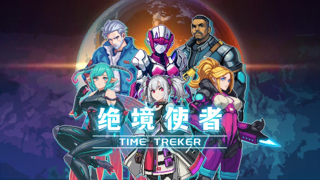 《绝境使者》登陆eShop！驾驶像素机甲，在Roguelike战斗中硬核对抗无尽虫潮！