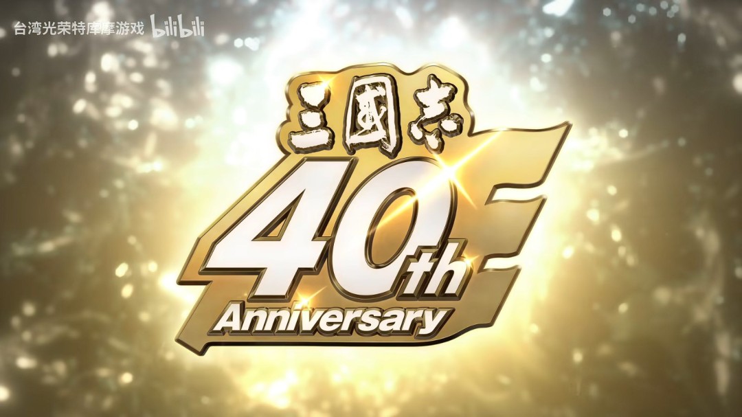 《三国志》40周年庆!官网专题上线,纪念大片首曝!
(说明:1.保留周年庆核心信息 2."特设网站"改为玩家更熟悉的"官网专题" 3."纪念影片"译为"纪念大片"更符合游戏圈用语 4.感叹号和"首曝"增强庆典氛围 5.标题结构采用游戏资讯常见的主副标题形式) 《三国志》40周年庆!官网专题上线,纪念大片首曝!
(说明:1.保留周年庆核心信息 2."特设网站"改为玩家更熟悉的"官网专题" 3."纪念影片"译为"纪念大片"更符合游戏圈用语 4.感叹号和"首曝"增强庆典氛围 5.标题结构采用游戏资讯常见的主副标题形式)