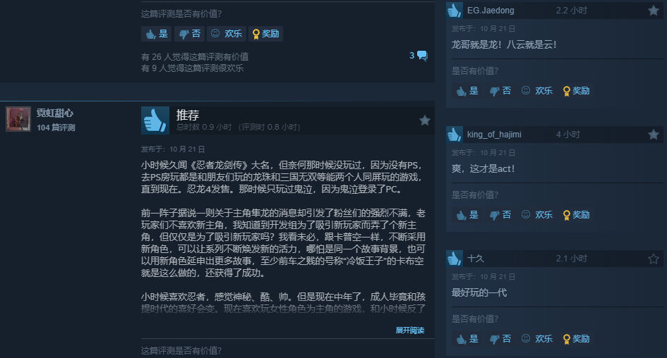 《忍者龙剑传4》Steam好评率86%:历代最爽!这才是真正的忍龙!