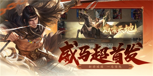 《三国杀:一将成名》2025“无中生有大会”震撼来袭,悍勇无双威震四方!