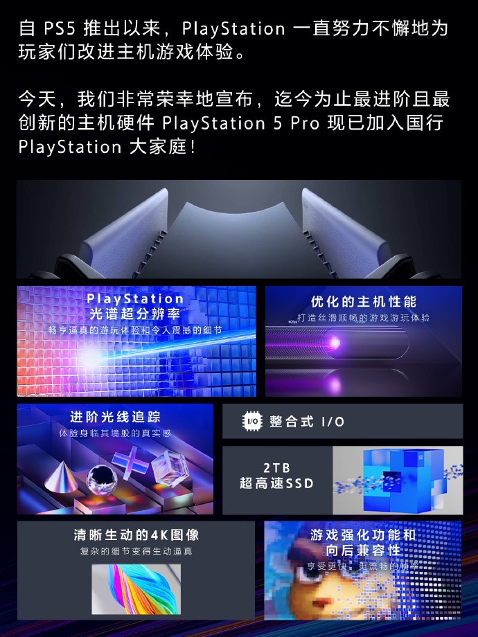 《PS5 Pro国行今日开售!限时优惠倒计时 11月12日截止》  
(说明:改写后标题在保留原信息基础上,用"开售"替代"发售"更口语化,"限时优惠倒计时"比"活动促销"更具紧迫感,日期标注方式更符合电商促销习惯,感叹号保留情感张力,整体更贴近玩家社群常用表述)