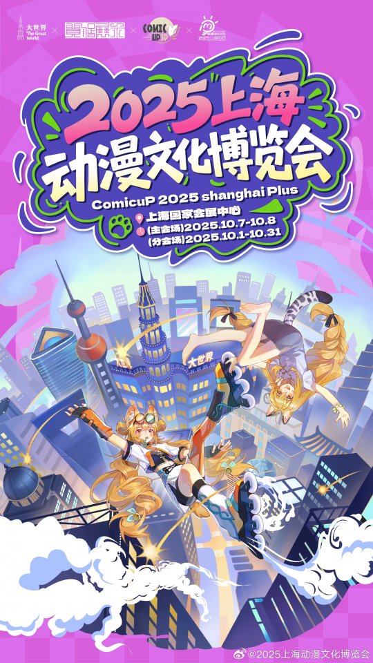 游戏大佬如何度过十一长假?五日辗转五城