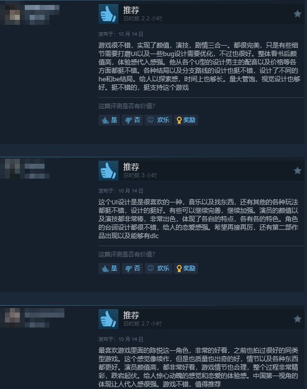 《导演,请多多指教》Steam特别好评!女主颜值超高,玩家直呼良心!